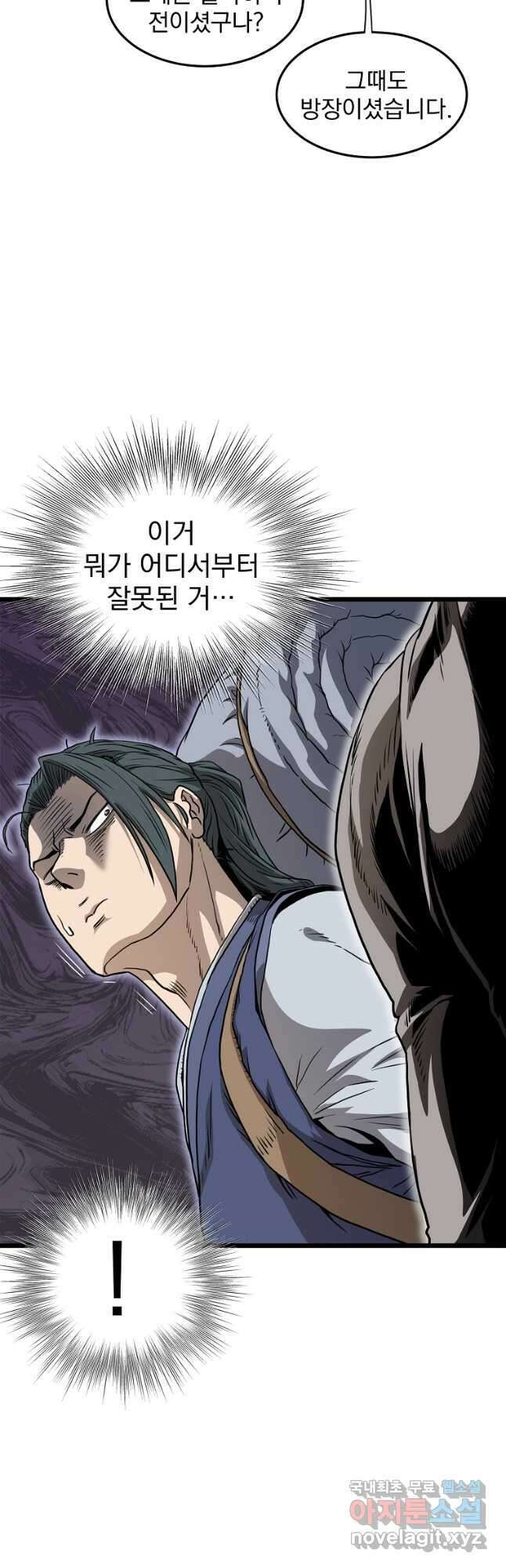 로그인 무림 151화 42