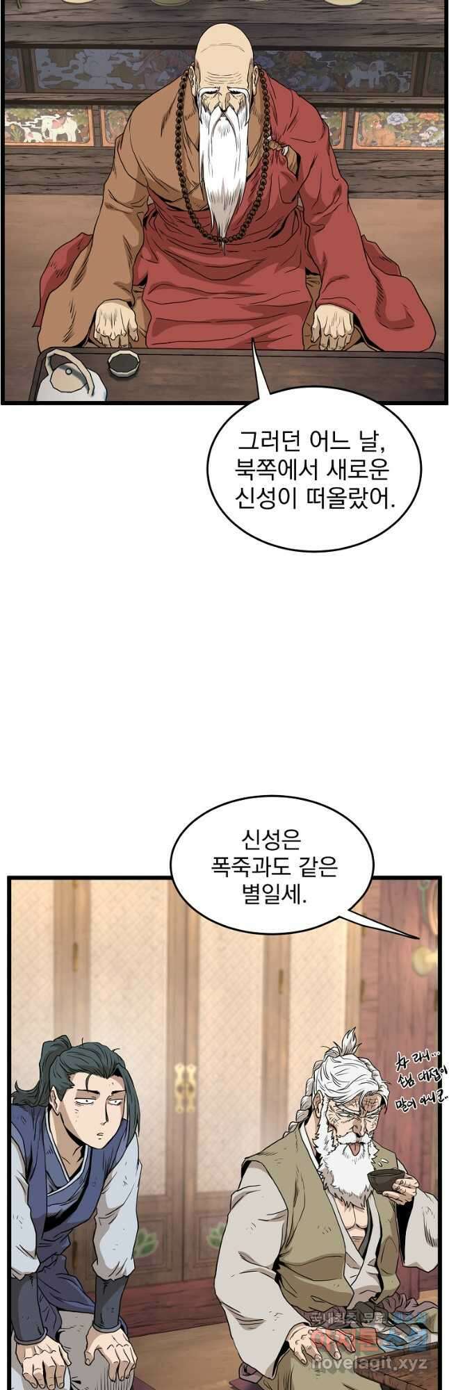 로그인 무림 151화 47