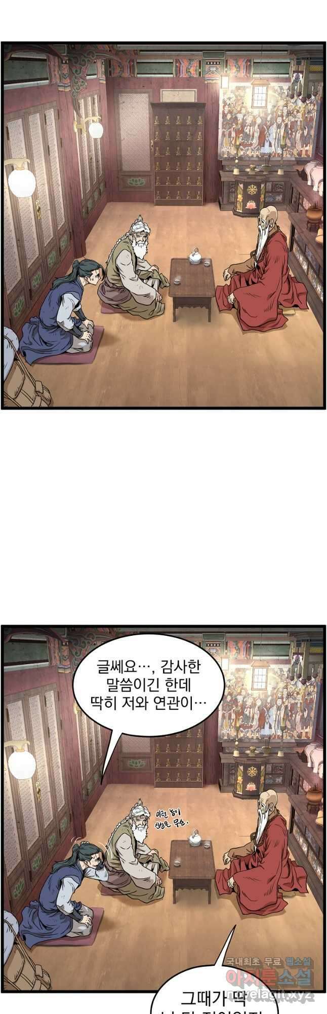 로그인 무림 151화 51