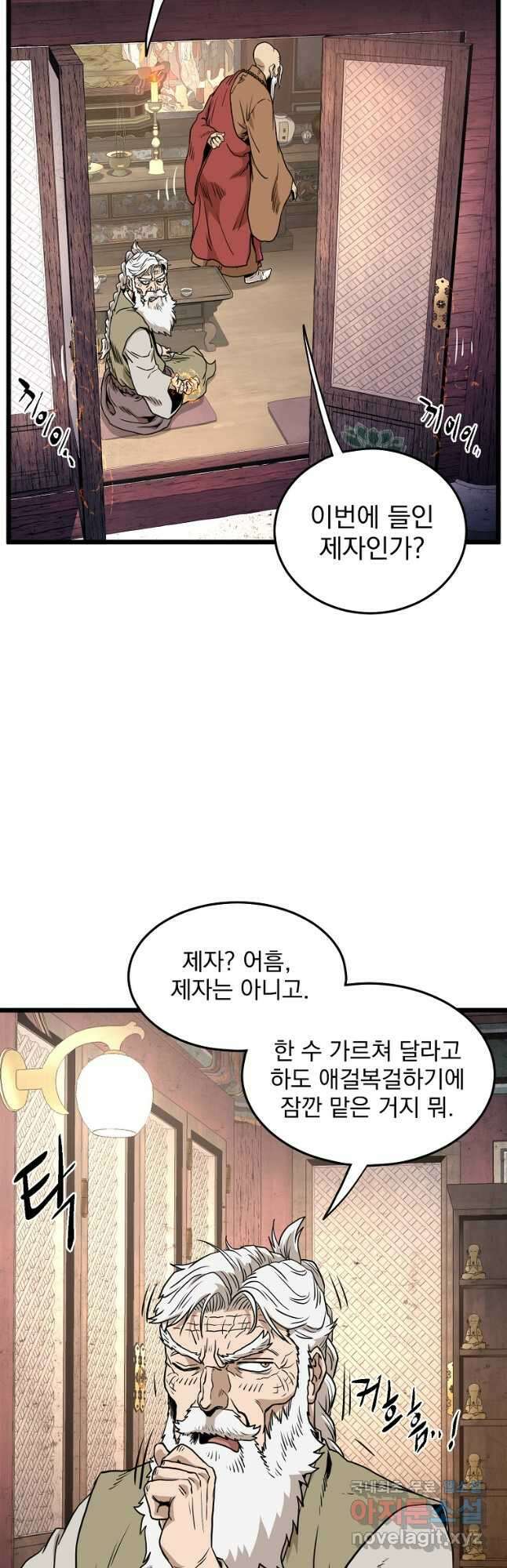 로그인 무림 151화 56