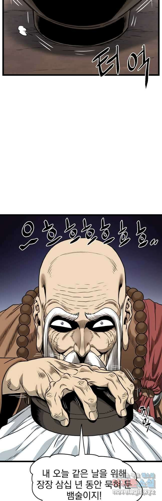로그인 무림 151화 59