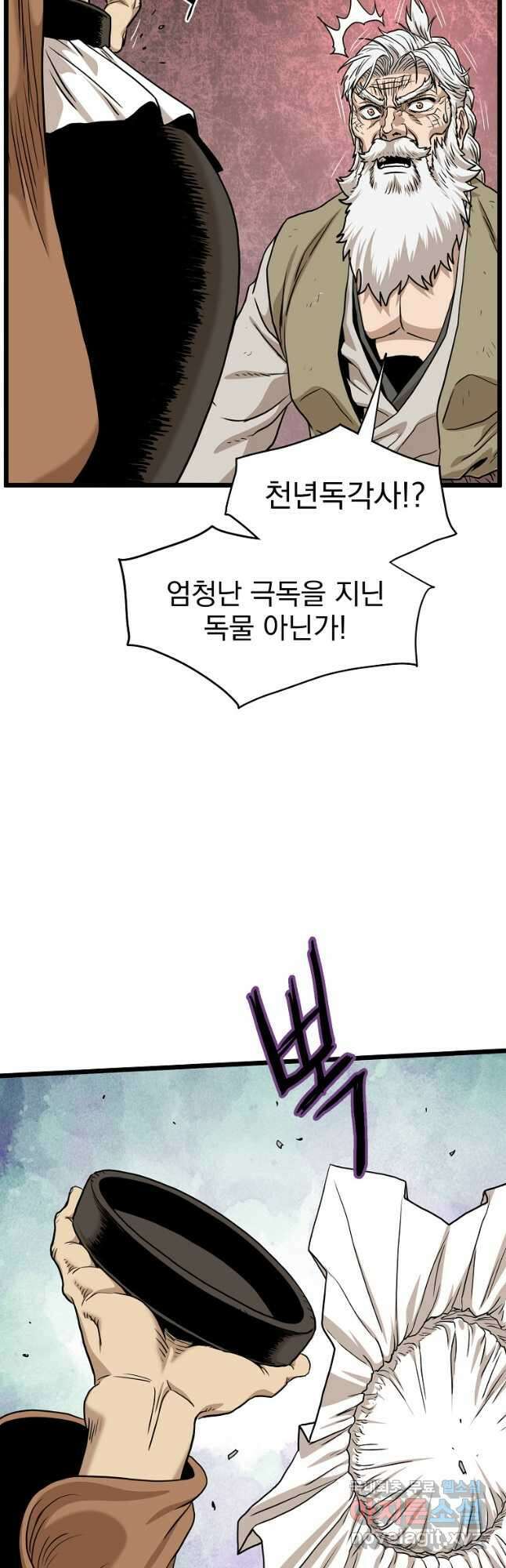 로그인 무림 151화 61