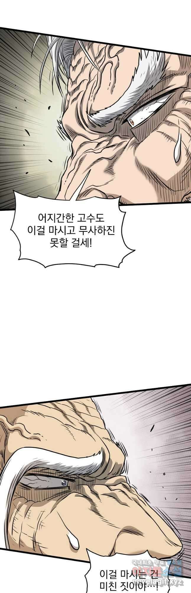로그인 무림 151화 63