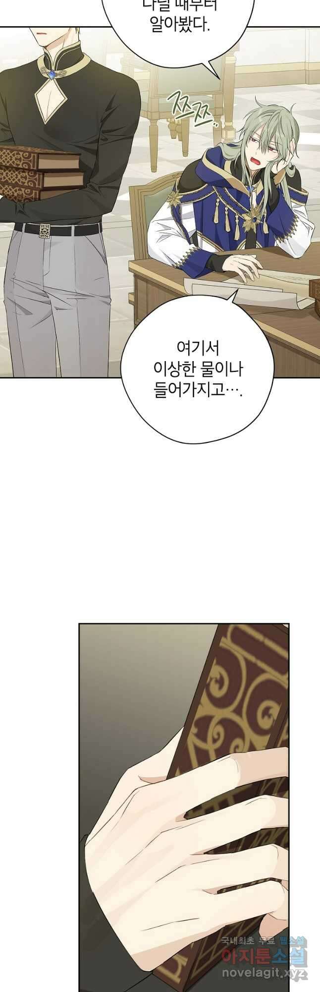 사실은 내가 진짜였다 96화 8