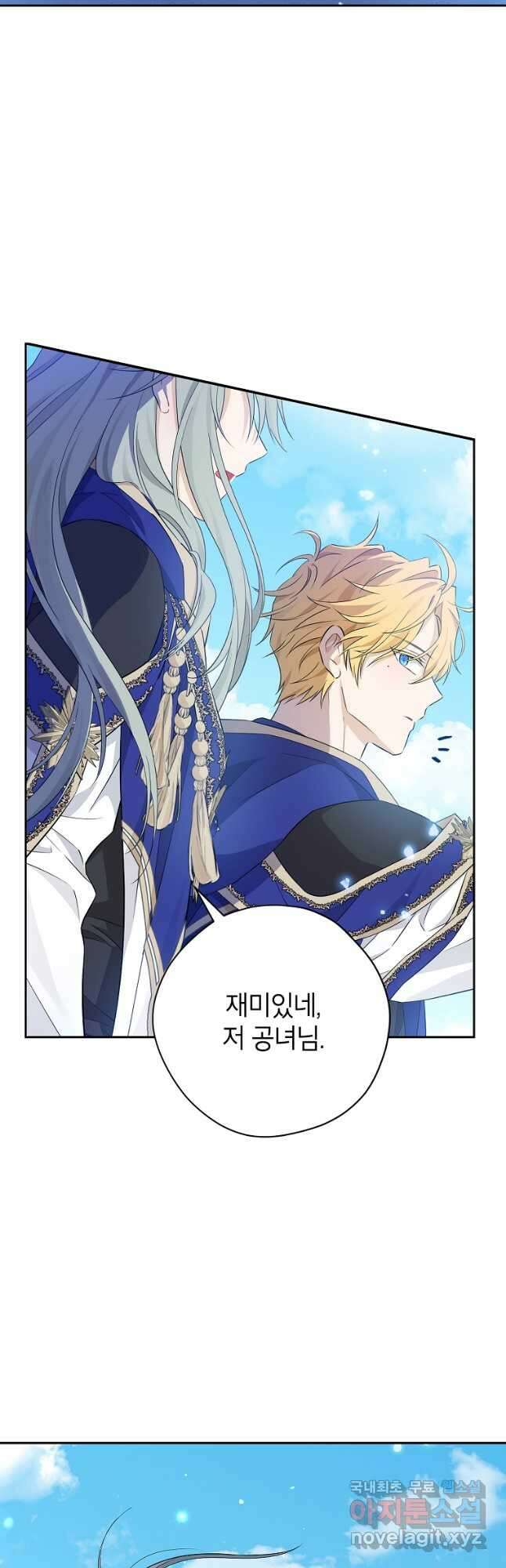 사실은 내가 진짜였다 96화 36