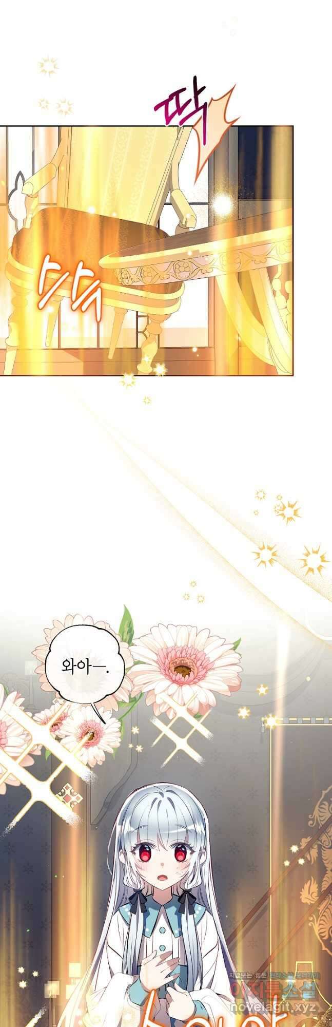 우리가 가족이 될 수 있을까요 79화 4