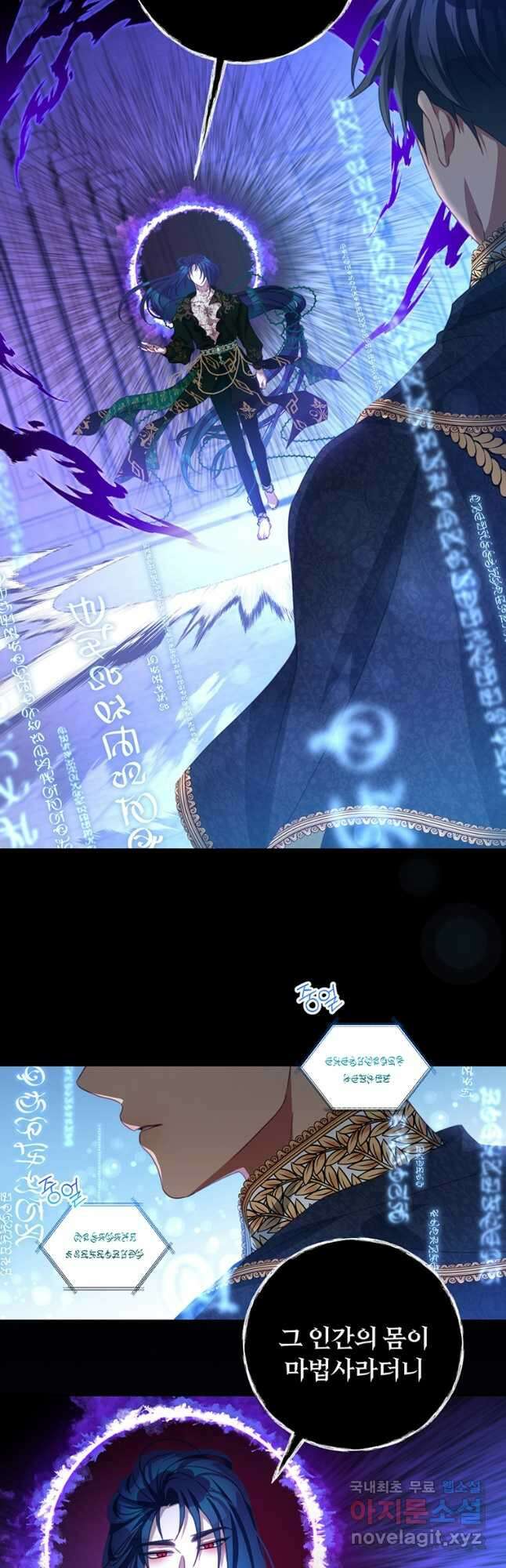 남주의 연적이 되어 버렸다 82화 17