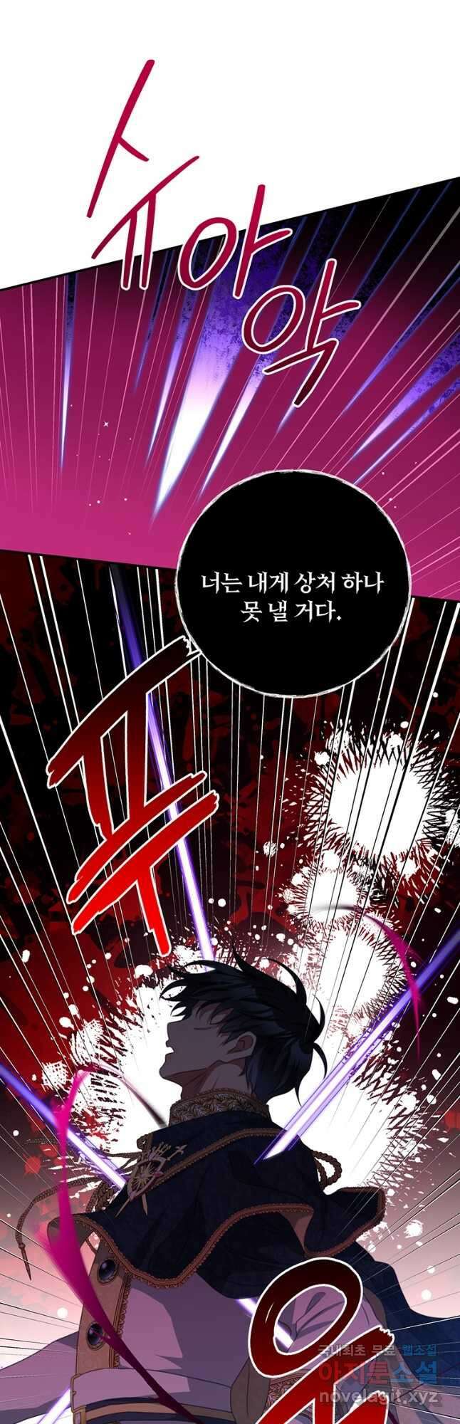 남주의 연적이 되어 버렸다 82화 22