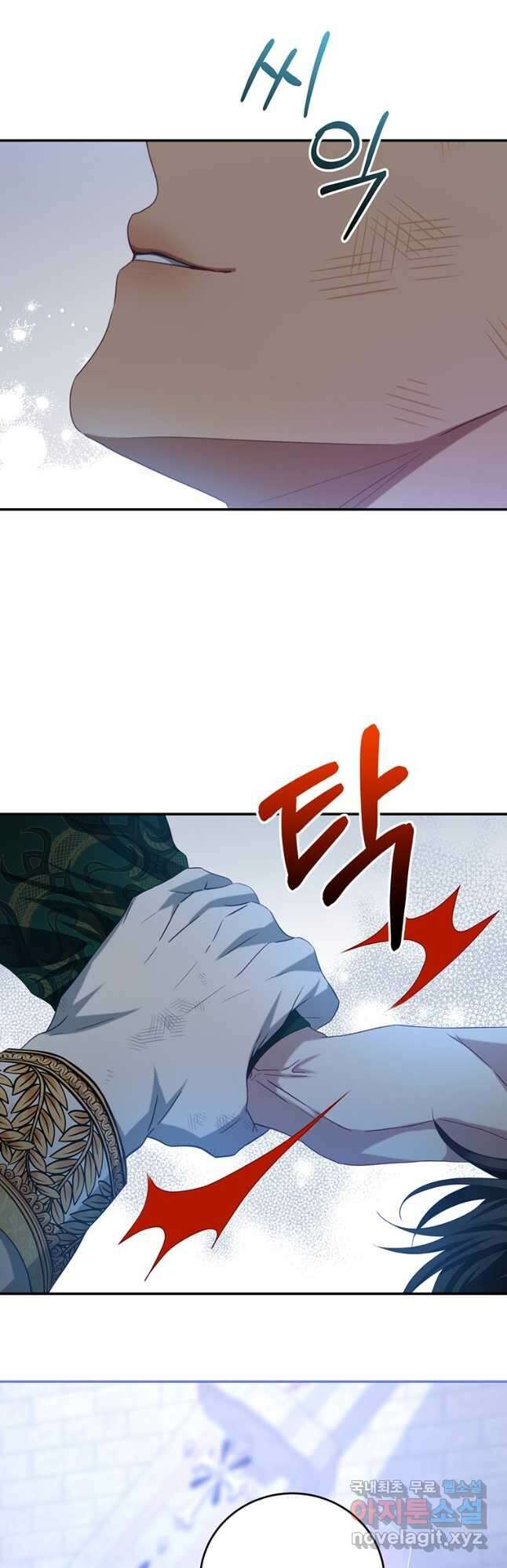 남주의 연적이 되어 버렸다 82화 32