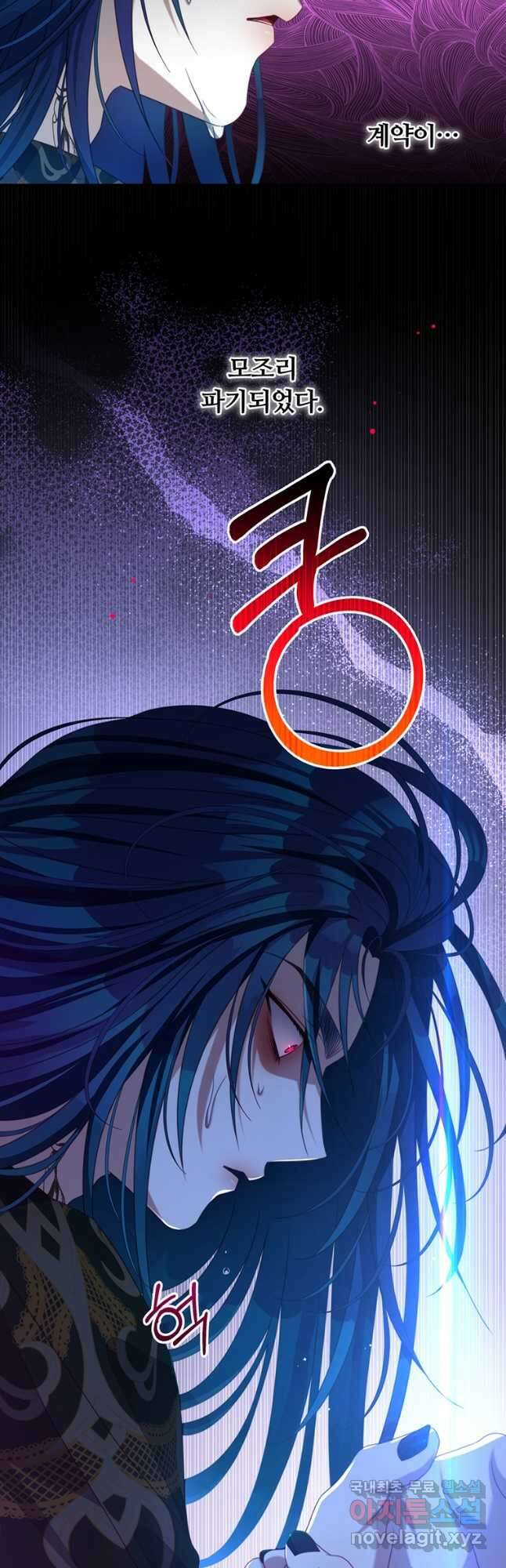 남주의 연적이 되어 버렸다 82화 43