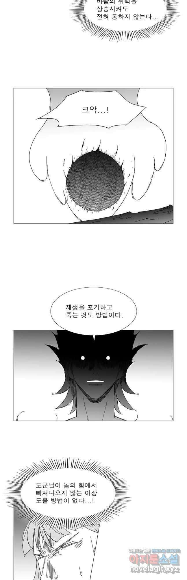 풍검 237화 2