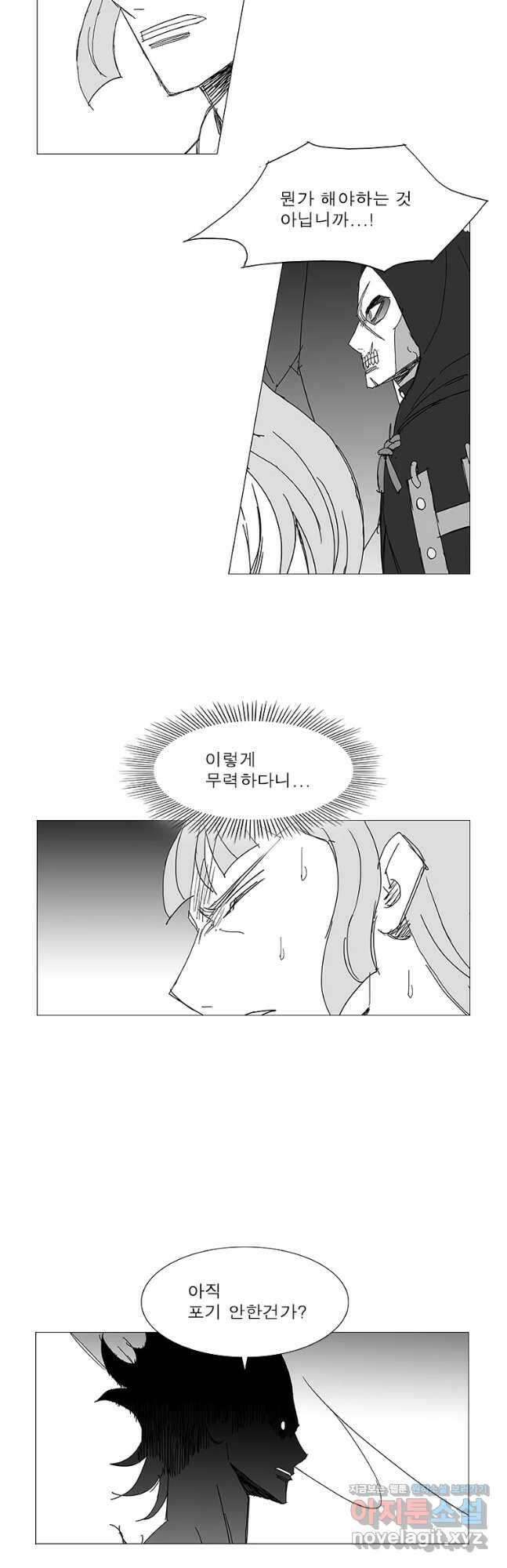 풍검 237화 3