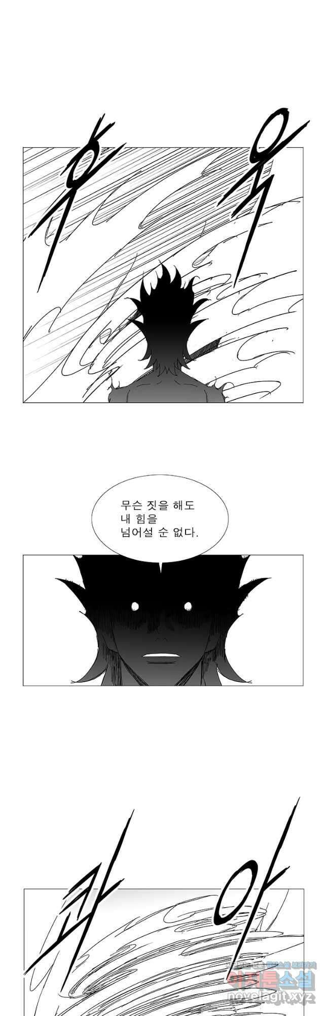 풍검 237화 4