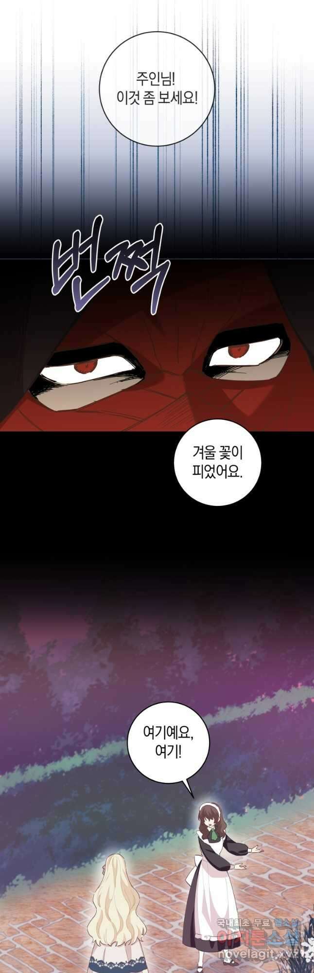 건강이 없습니다 83화 5