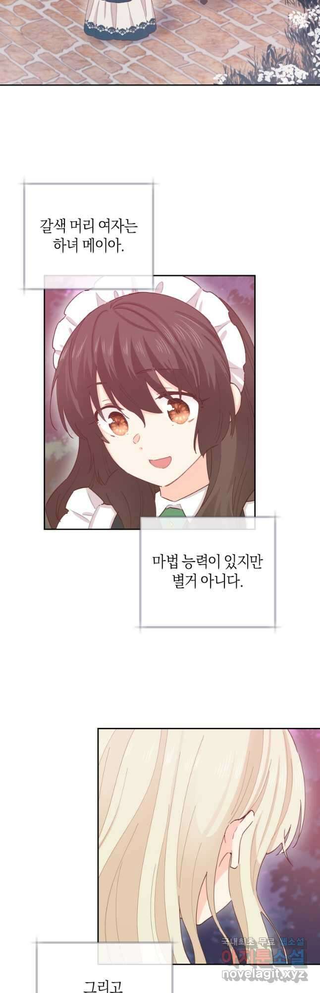 건강이 없습니다 83화 6