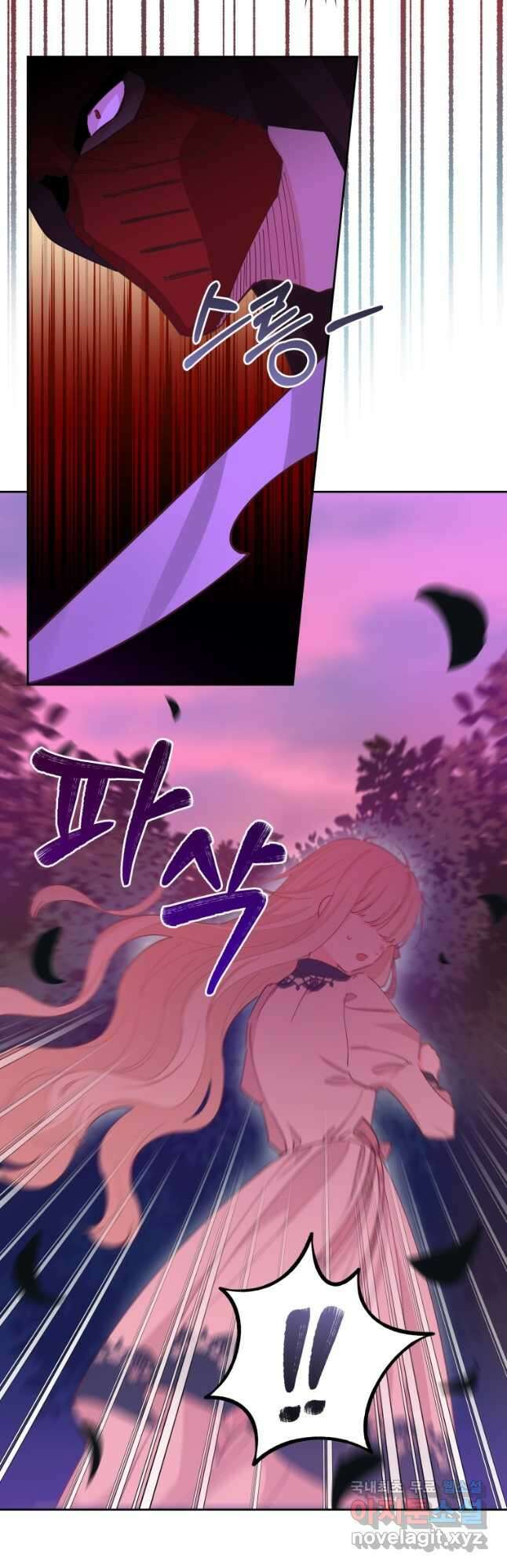 건강이 없습니다 83화 8