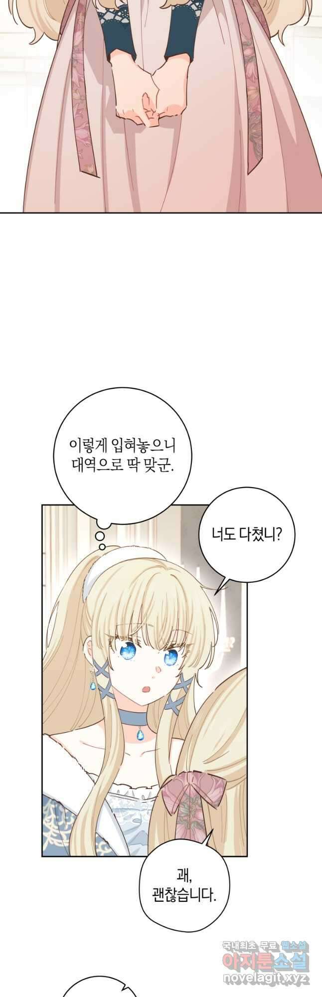 건강이 없습니다 83화 17