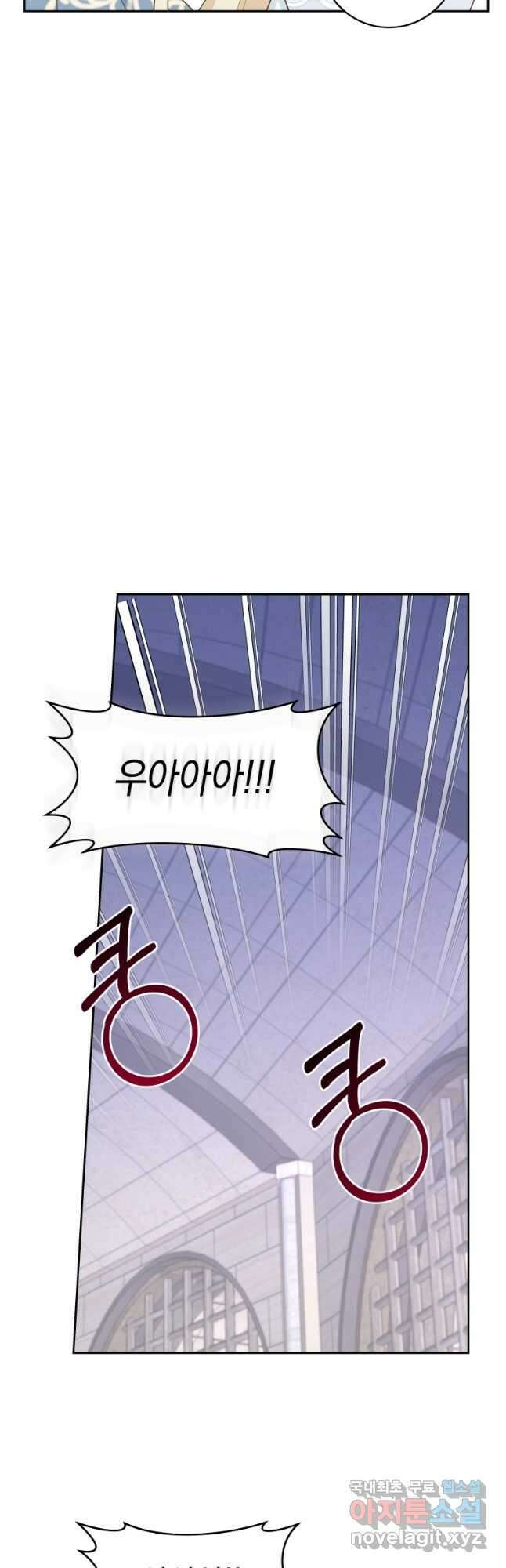 건강이 없습니다 83화 19