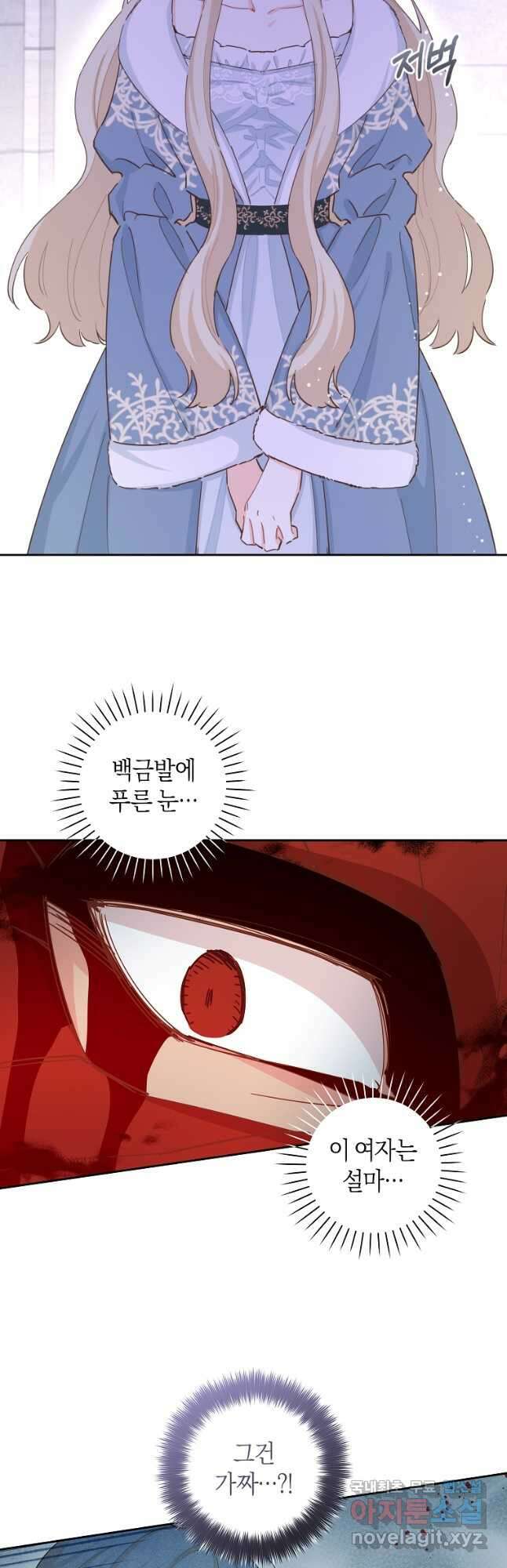 건강이 없습니다 83화 21