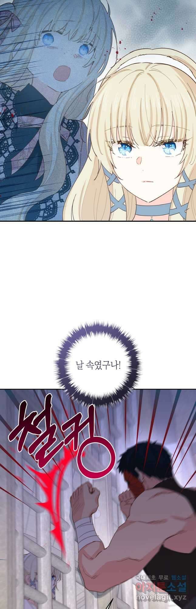 건강이 없습니다 83화 22