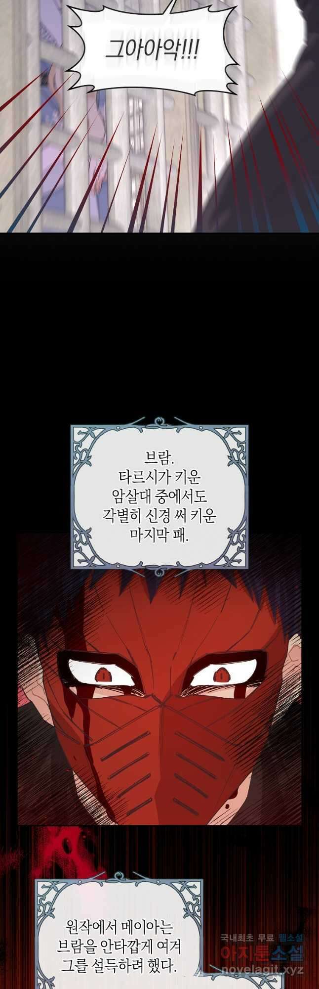 건강이 없습니다 83화 23