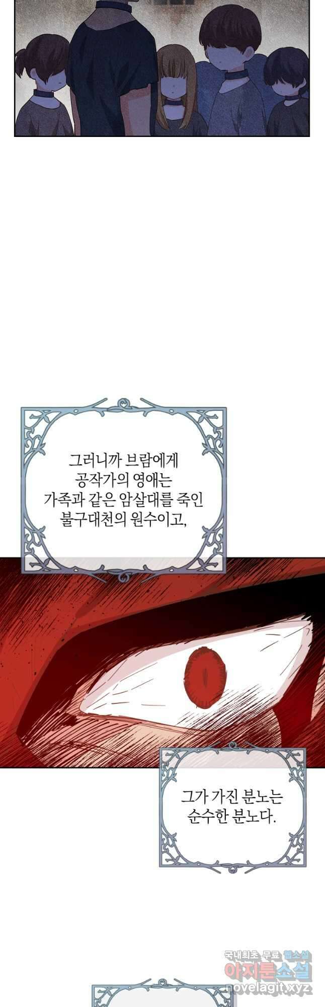 건강이 없습니다 83화 25