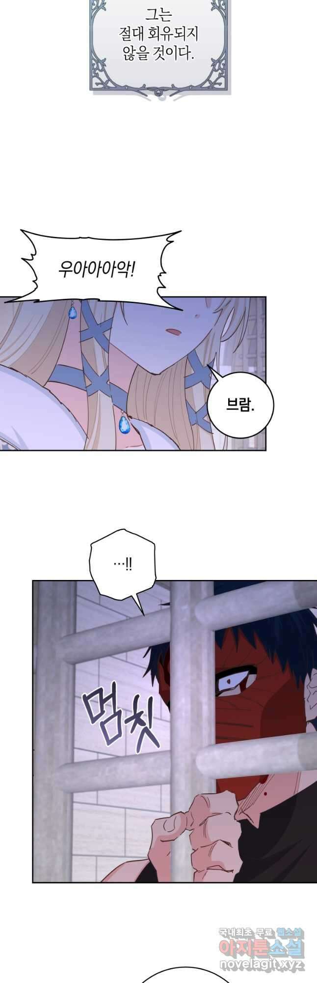 건강이 없습니다 83화 26