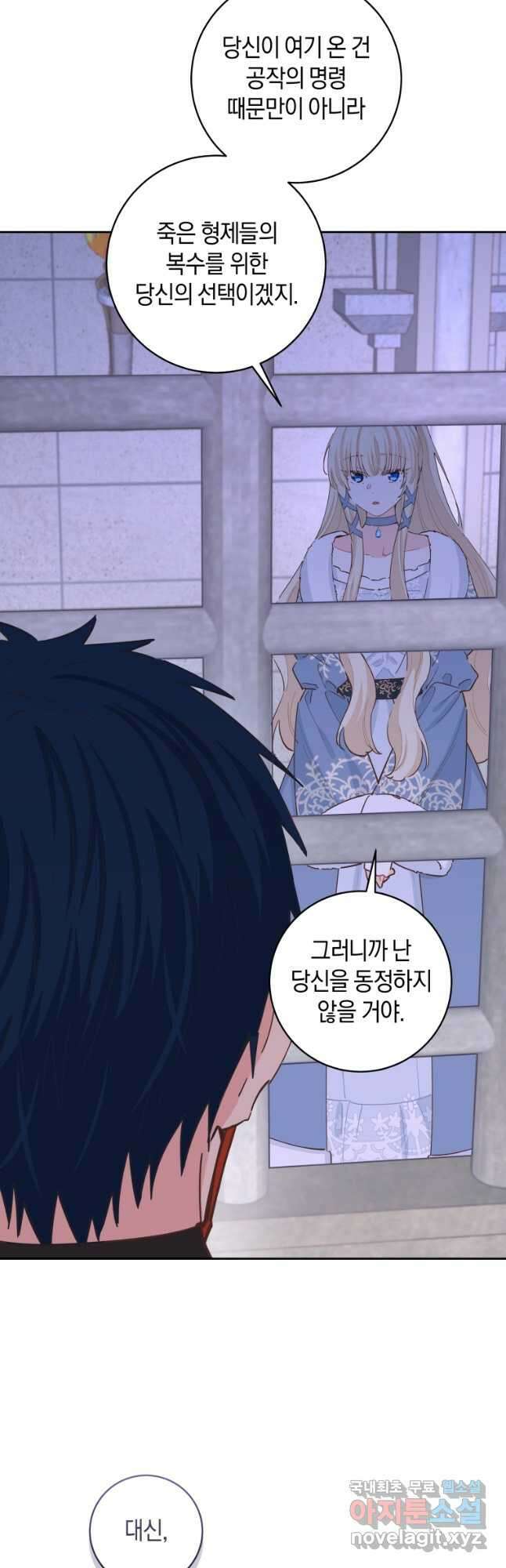 건강이 없습니다 83화 27