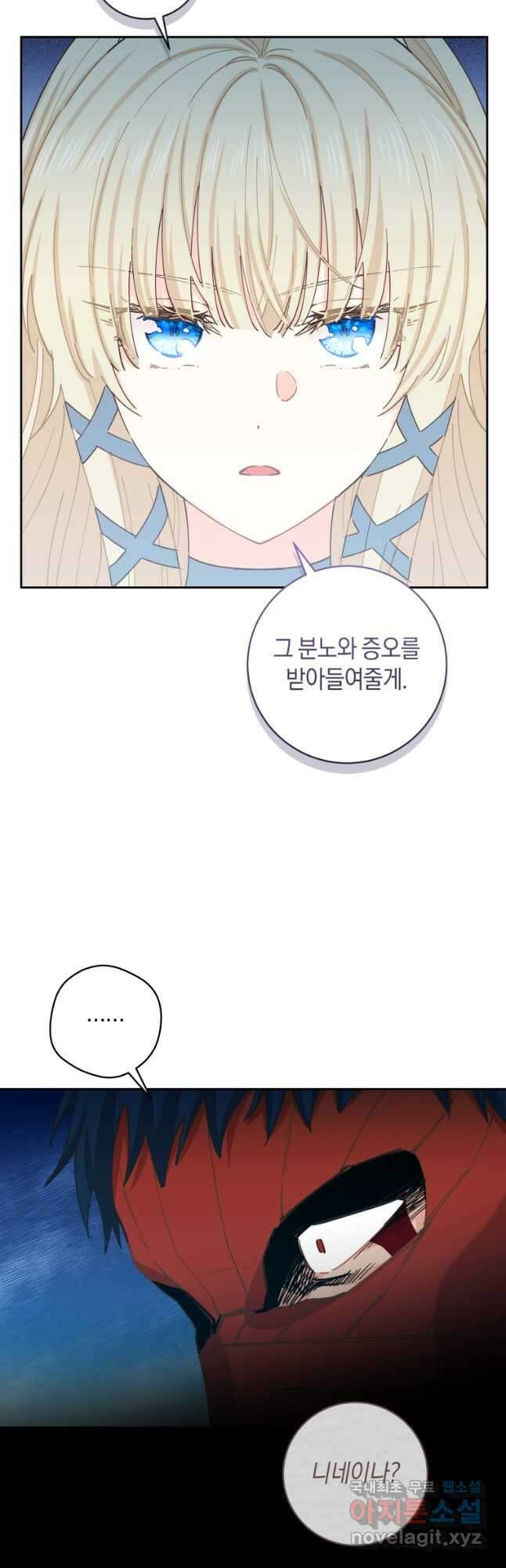 건강이 없습니다 83화 28