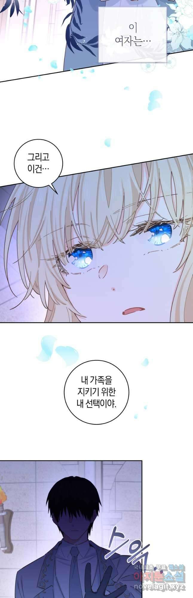 건강이 없습니다 83화 31