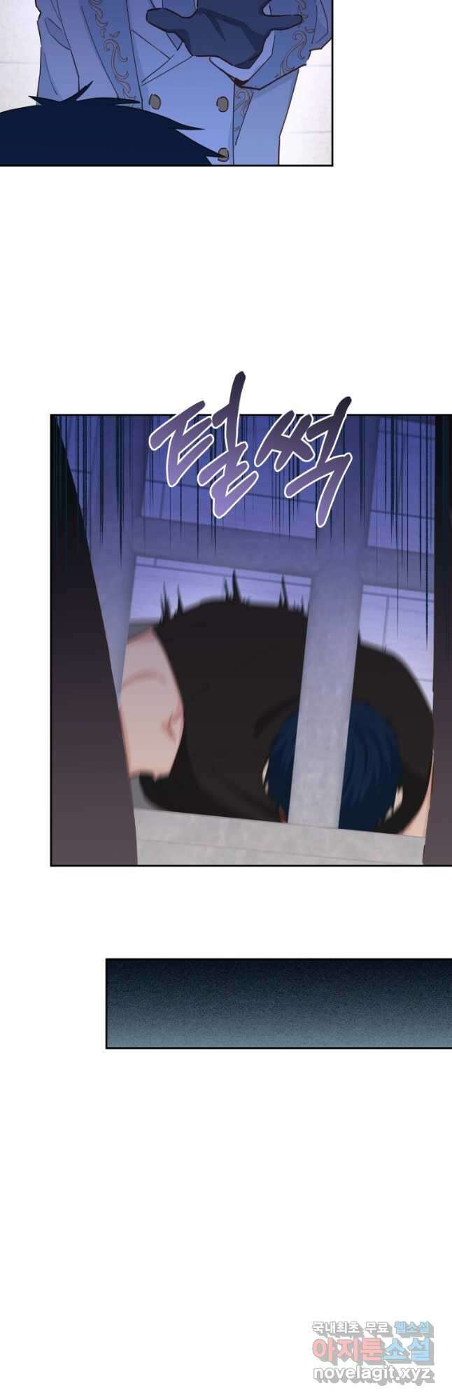 건강이 없습니다 83화 32