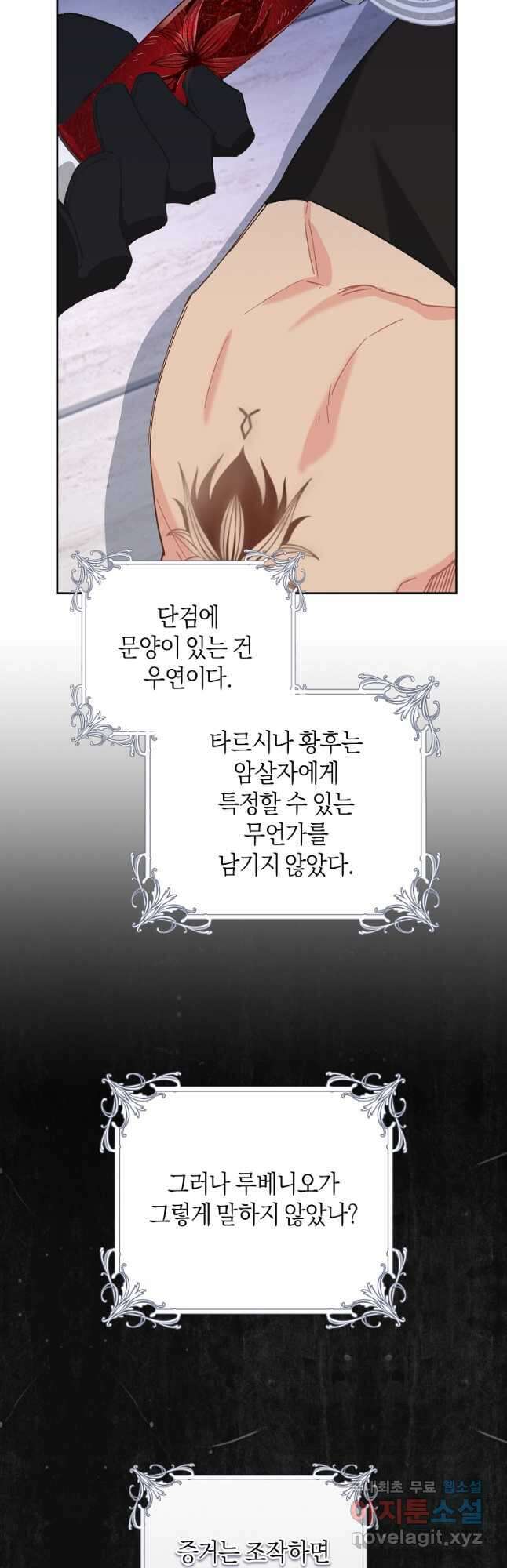 건강이 없습니다 83화 36