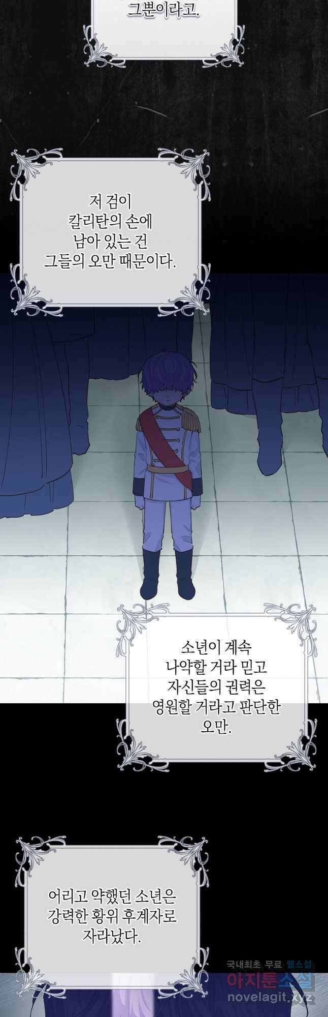 건강이 없습니다 83화 37