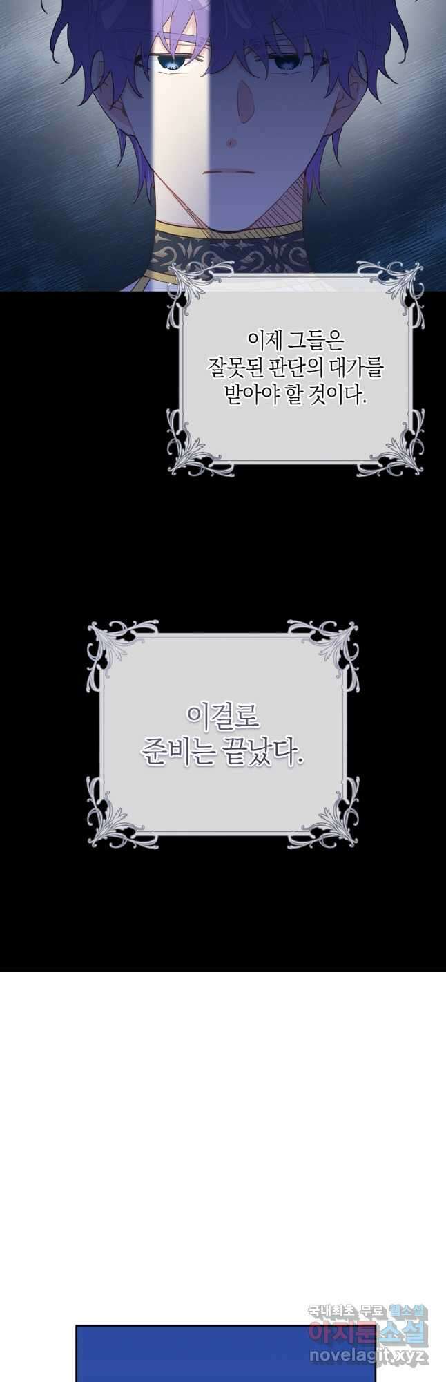 건강이 없습니다 83화 38