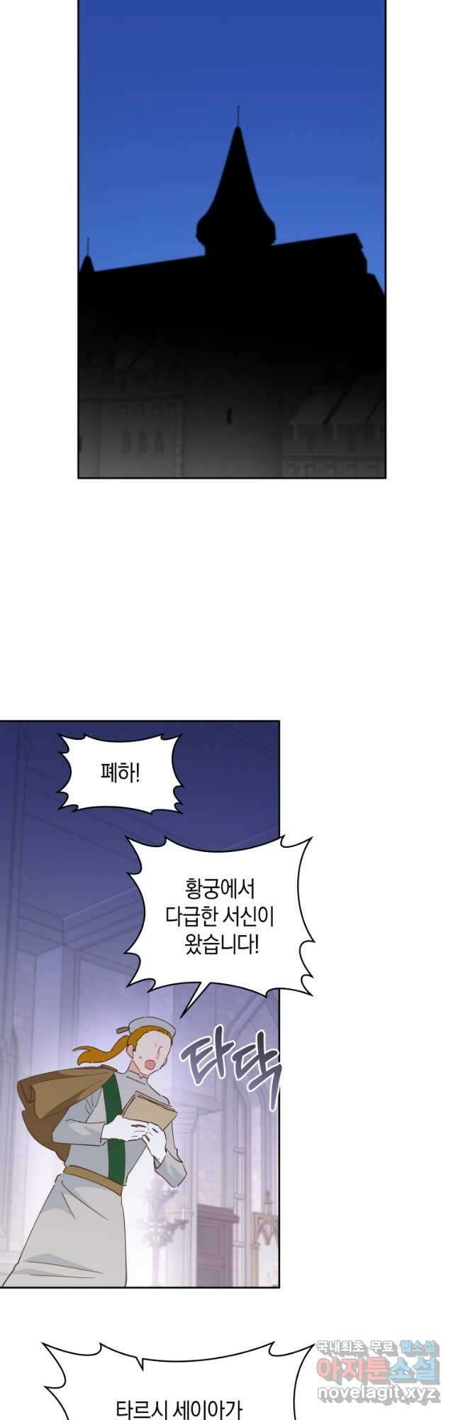건강이 없습니다 83화 39