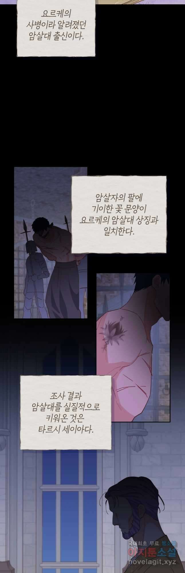 건강이 없습니다 83화 41
