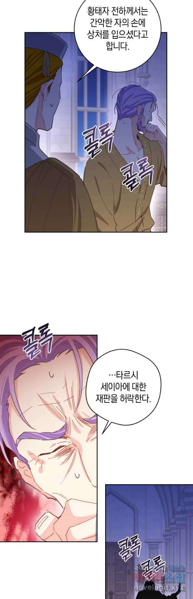 건강이 없습니다 83화 43