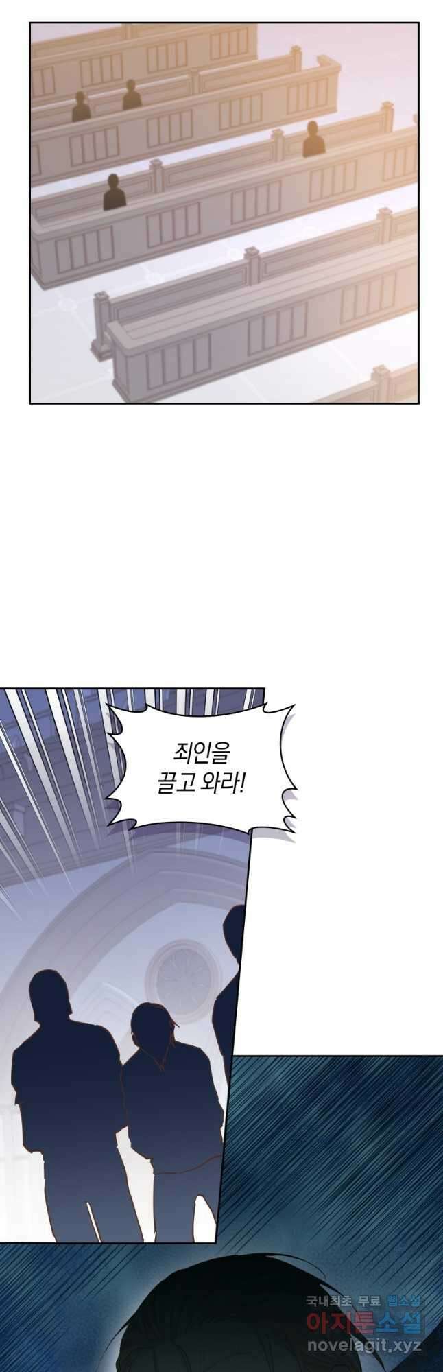 건강이 없습니다 83화 47