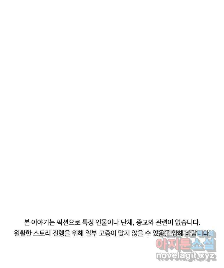 신성한, 이혼 외전 7화. 삶이 그대를 속일지라도 (7) 1