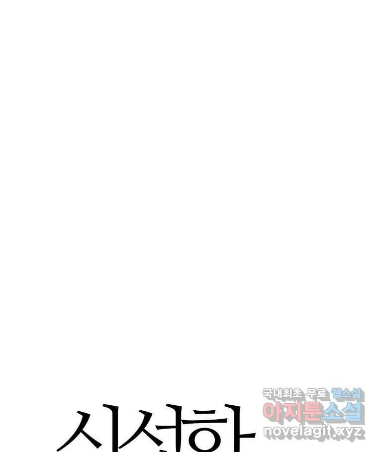 신성한, 이혼 외전 7화. 삶이 그대를 속일지라도 (7) 2