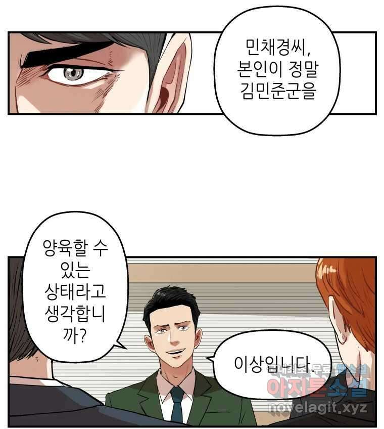 신성한, 이혼 외전 7화. 삶이 그대를 속일지라도 (7) 4