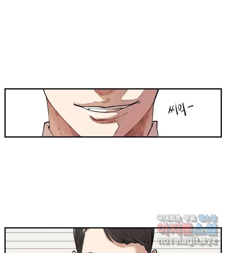신성한, 이혼 외전 7화. 삶이 그대를 속일지라도 (7) 5