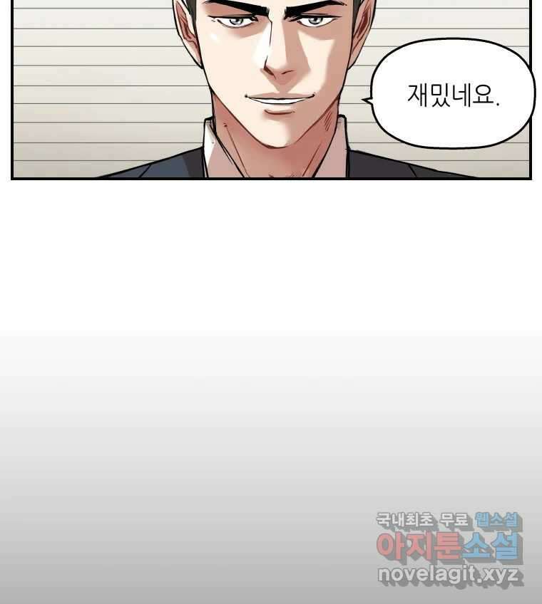 신성한, 이혼 외전 7화. 삶이 그대를 속일지라도 (7) 6