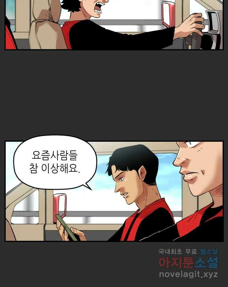 신성한, 이혼 외전 7화. 삶이 그대를 속일지라도 (7) 9