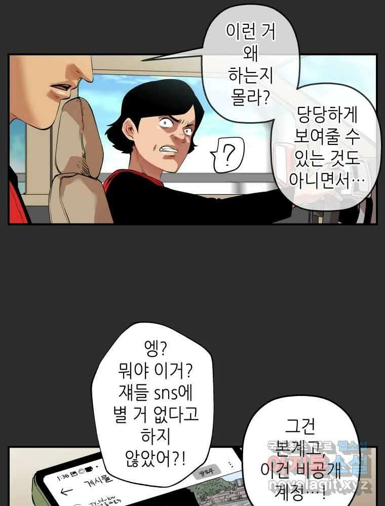 신성한, 이혼 외전 7화. 삶이 그대를 속일지라도 (7) 10