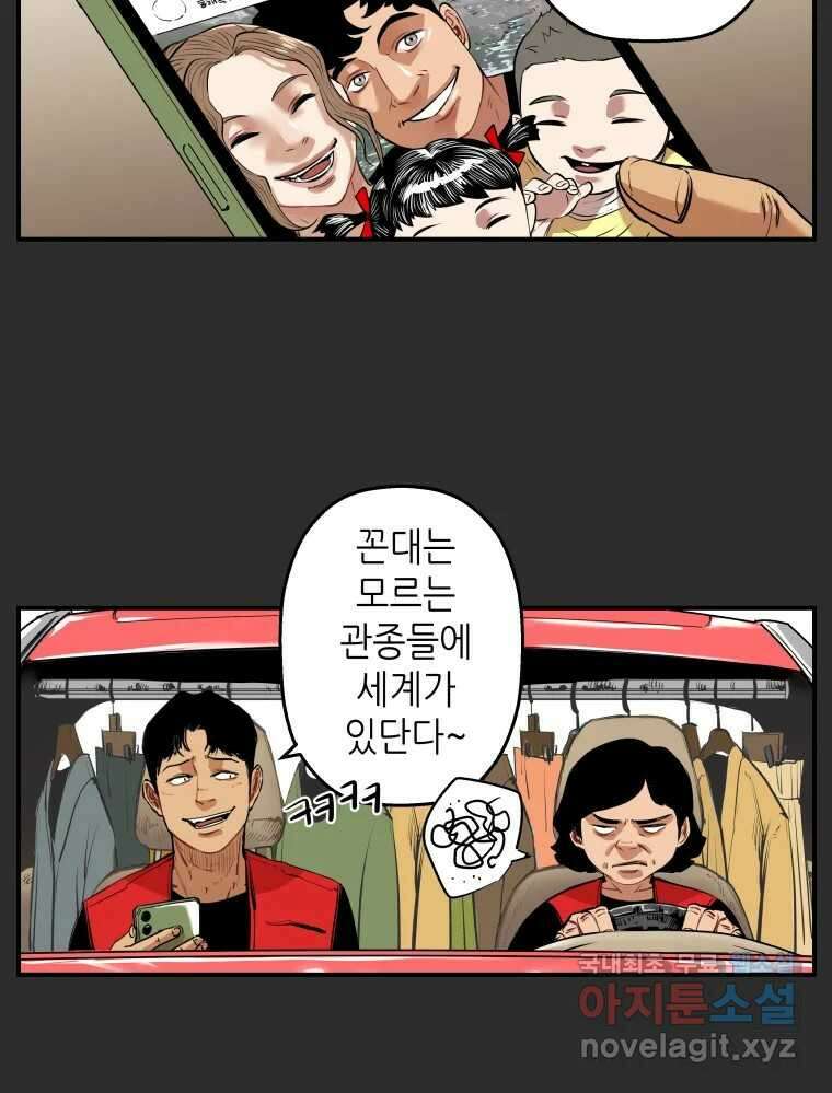 신성한, 이혼 외전 7화. 삶이 그대를 속일지라도 (7) 11
