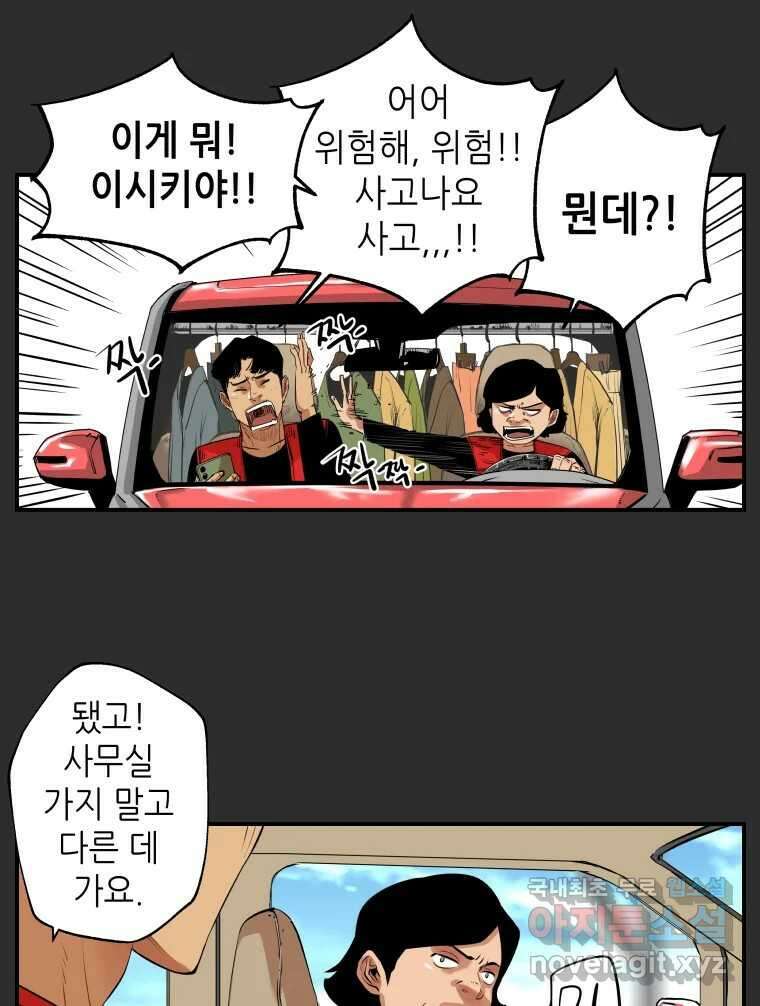 신성한, 이혼 외전 7화. 삶이 그대를 속일지라도 (7) 12