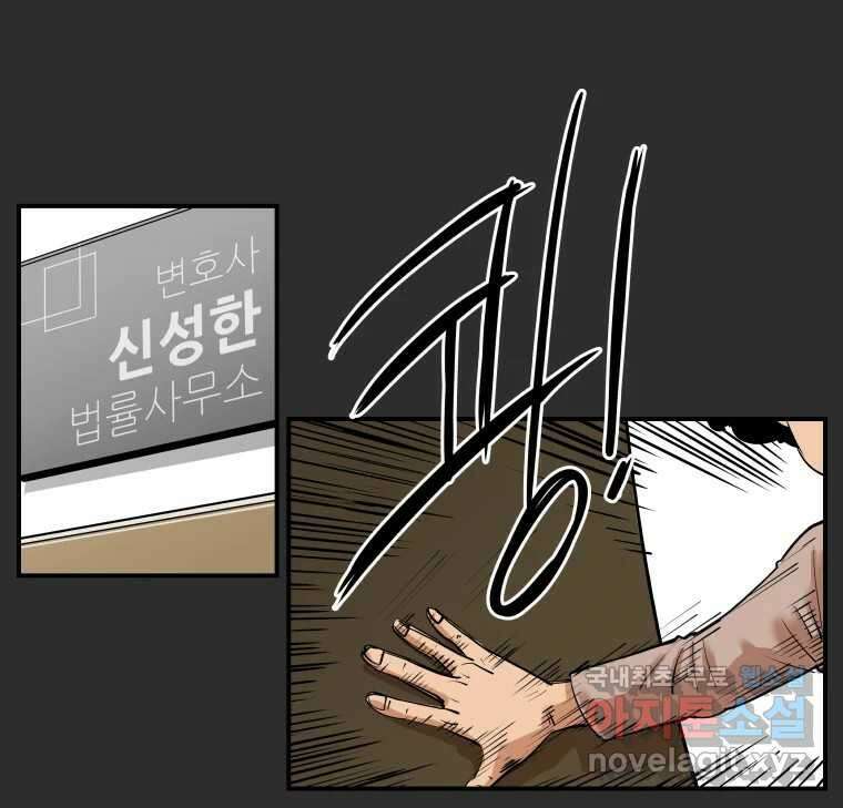 신성한, 이혼 외전 7화. 삶이 그대를 속일지라도 (7) 15