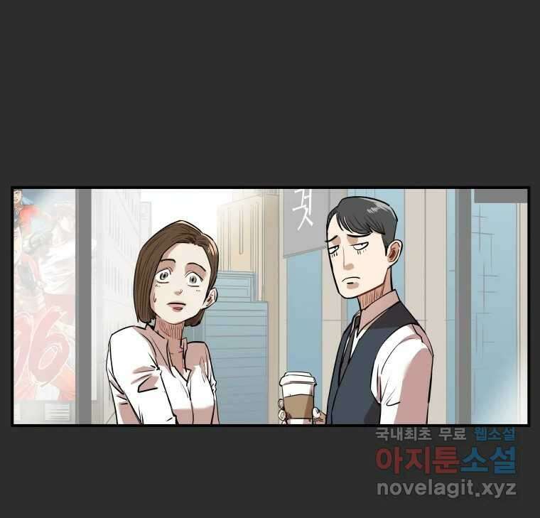 신성한, 이혼 외전 7화. 삶이 그대를 속일지라도 (7) 16