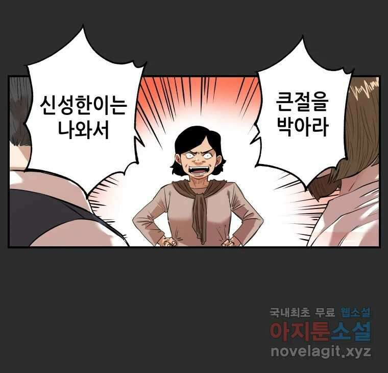 신성한, 이혼 외전 7화. 삶이 그대를 속일지라도 (7) 17